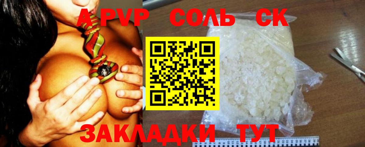 A PVP крисы CK  Вход с VPN  A PVP СК КРИС  Alfa_PVP крисы CK  где продают наркотики  Костомукша 