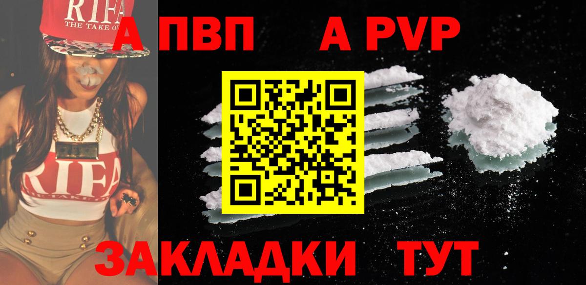 A PVP мука  Alpha-PVP кристаллы  Альфа ПВП СК КРИС  купить   Костомукша 