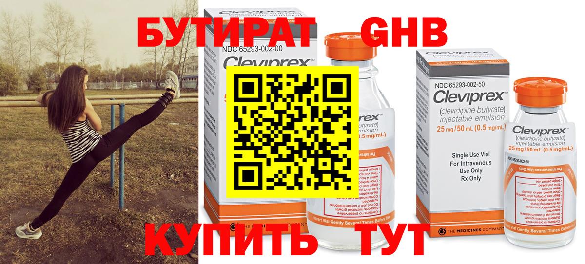 БУТИРАТ жидкий экстази  Вход с VPN  Костомукша 