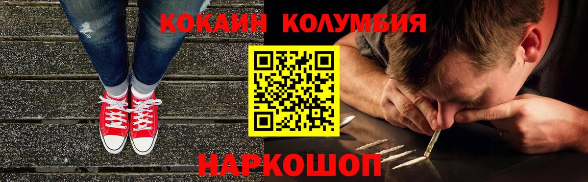 Cocaine Fish Scale Костомукша