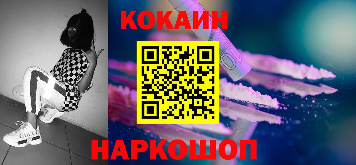 Костомукша  Cocaine Fish Scale  COCAIN  Вход с VPN  Кокаин 98% 