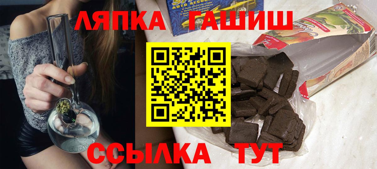 ГАШ ice o lator  Вход с VPN  Костомукша  Гашиш Premium 