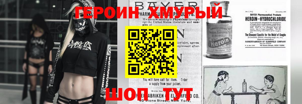 Героин VHQ Костомукша