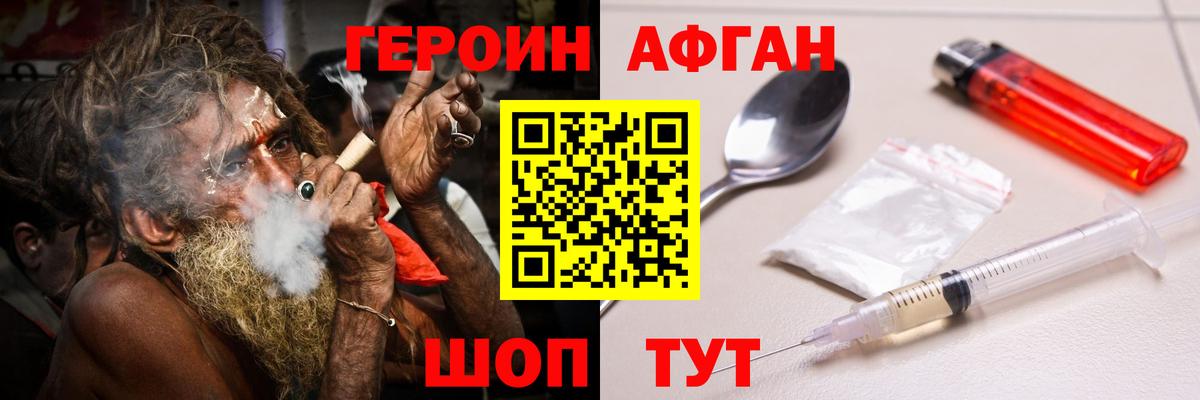 Героин VHQ  Костомукша 