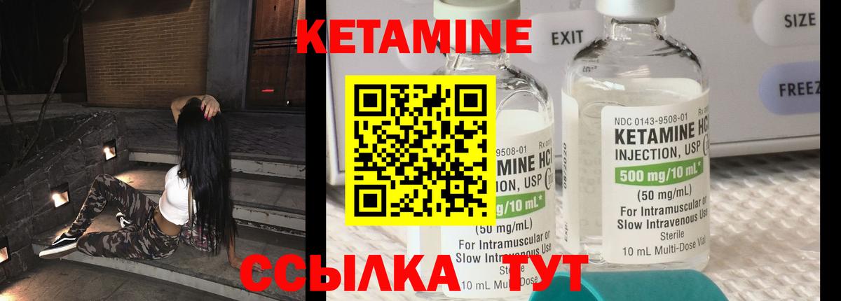 Кетамин ketamine  Вход с VPN  Костомукша 