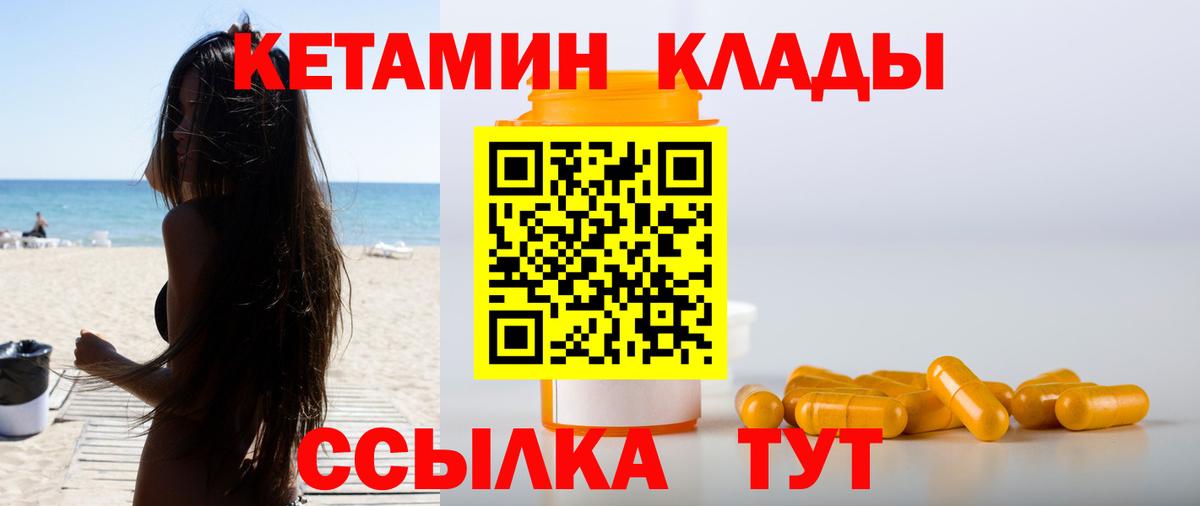 Кетамин ketamine  Костомукша 