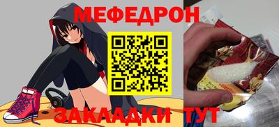 мяу мяу мука Краснознаменск