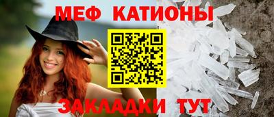 мяу мяу мука Краснознаменск