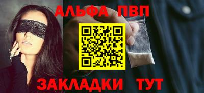 кокаин VHQ Бийск