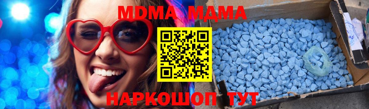 MDMA crystal  МДМА молли  Костомукша  Вход с VPN 