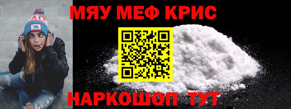 Меф 4 MMC  Вход с VPN  Костомукша  Меф мяу мяу 