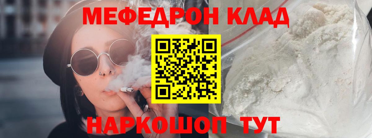 Меф мяу мяу мука Костомукша