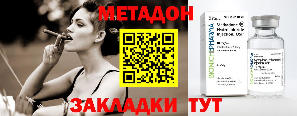 МЕТАДОН кристалл  Костомукша 