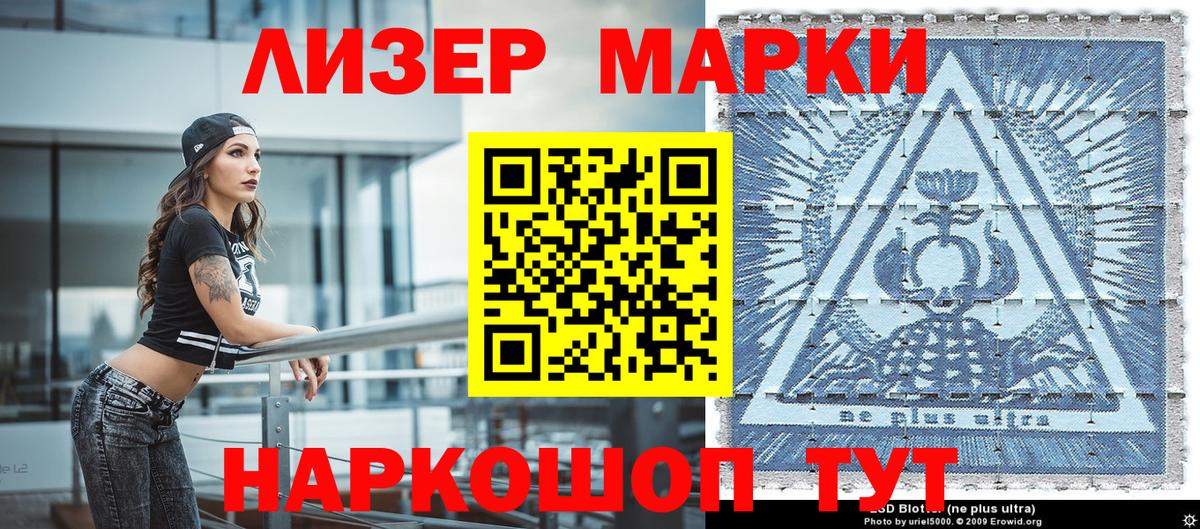 Костомукша  Марки N-bome 1,8мг  Марки 25I-NBOMe  Вход с VPN 
