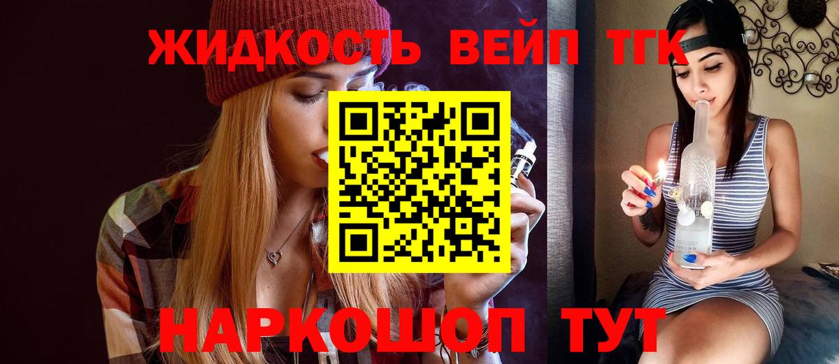 Костомукша  ТГК вейп  Вход с VPN 